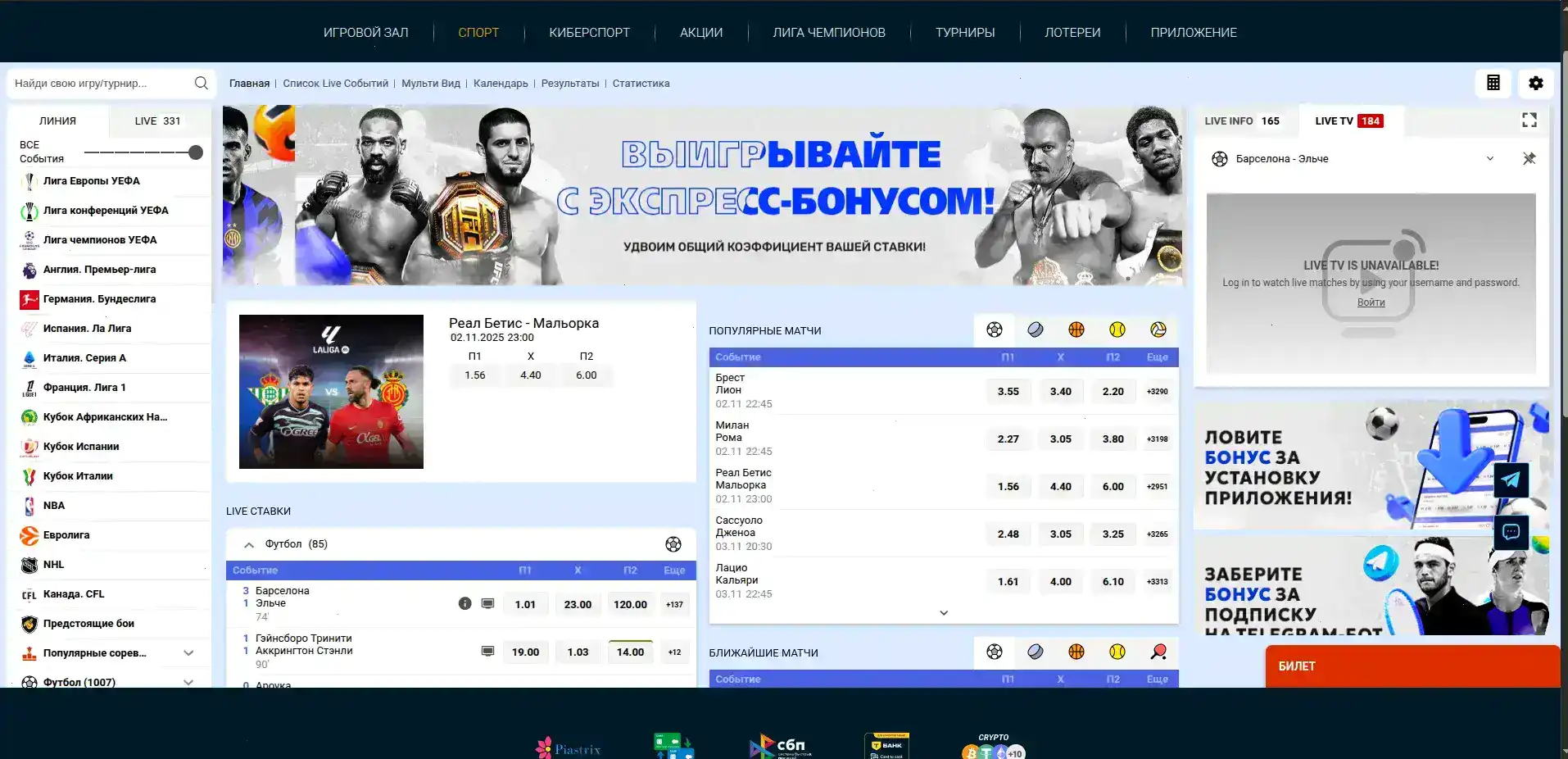 Мобильная версия Комета казино с бонусами